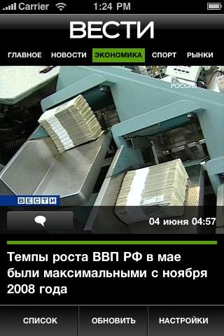 Vesti – news, photo and video Android News & Magazines