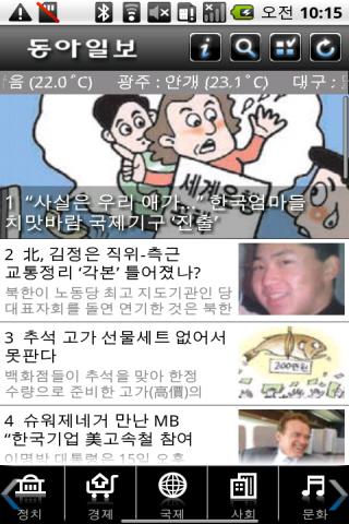 dongailbo Android News & Magazines