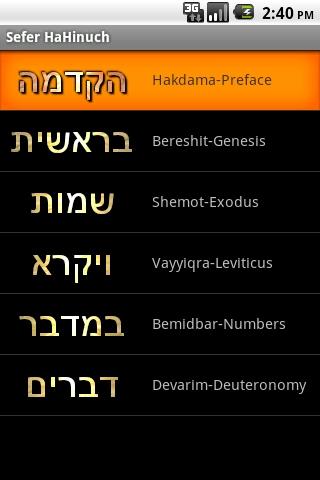 Jewish Books – Sefer HaHinuch Android Books & Reference