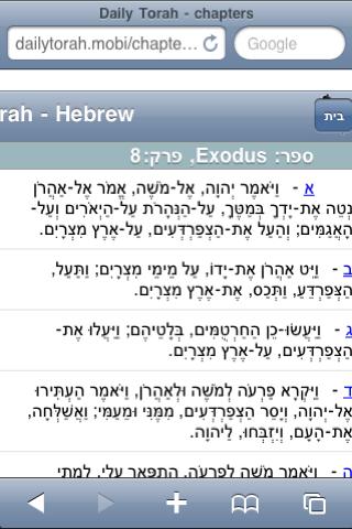 Daily Torah Mobile Android Books & Reference