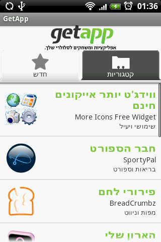 getapp מדריך ההורדות Android Libraries & Demo