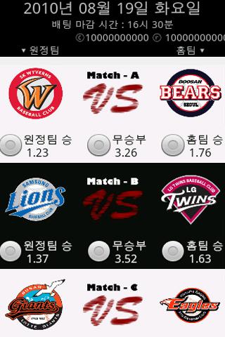 Betroid (Korea Baseball) Android Sports