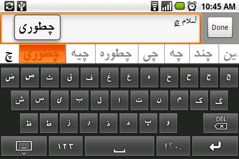 Persian Soft Keyboard