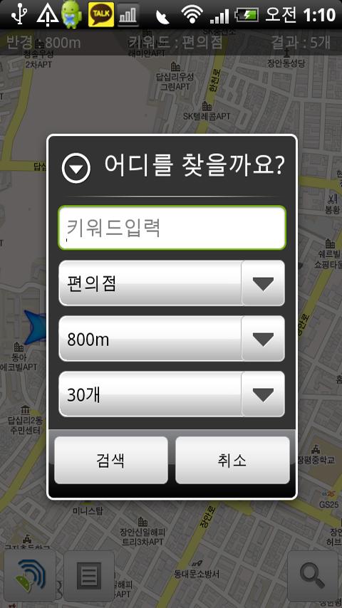 여긴어디 (Beta) Android Lifestyle