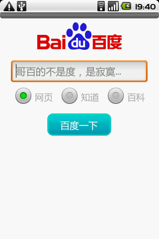 Baidu Search