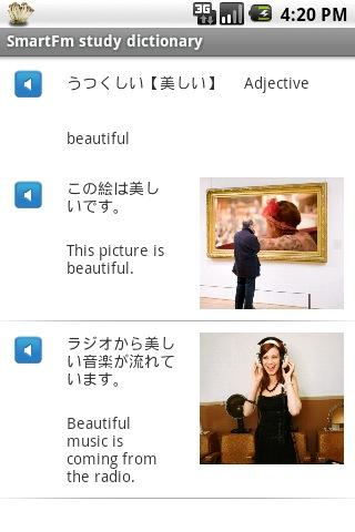 SmartFM Study Dictionary v1.1 Android Reference
