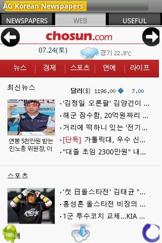 AG Korean Newspapers FREE Android News & Weather