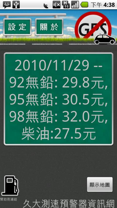 軌跡(Speed Detector) Android Tools