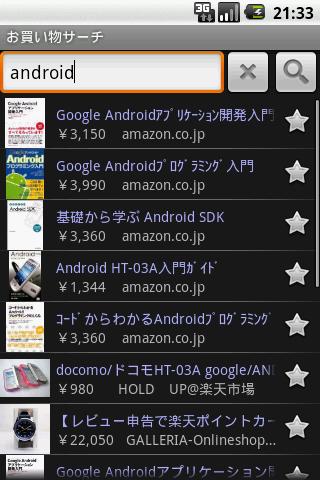 ShopSearch Android Shopping