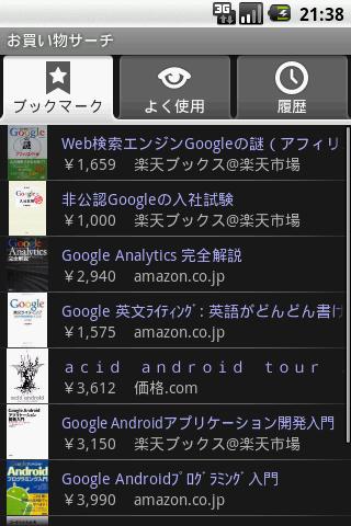 ShopSearch Android Shopping