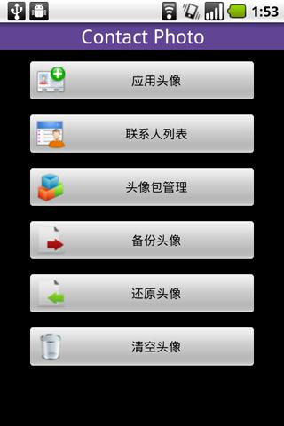 ContactPhoto Android Tools