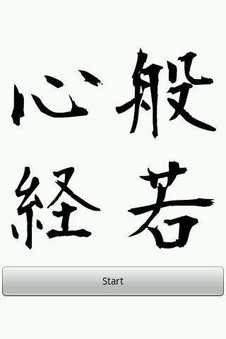 Pocket Heart Sutra Android Lifestyle