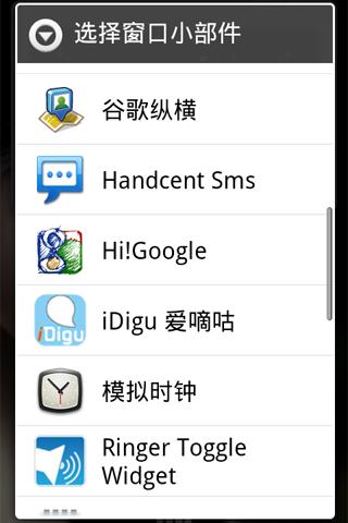 Hi!Google Android Tools