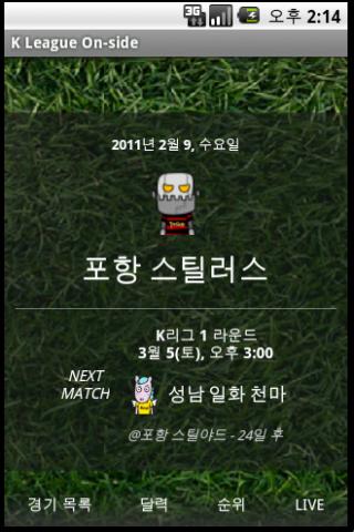 2010 KLeague Droid Android Sports