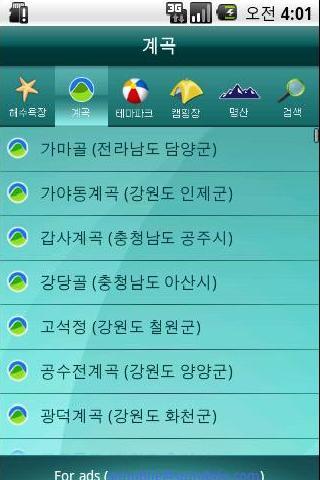 Travel Information in Korea Android Travel