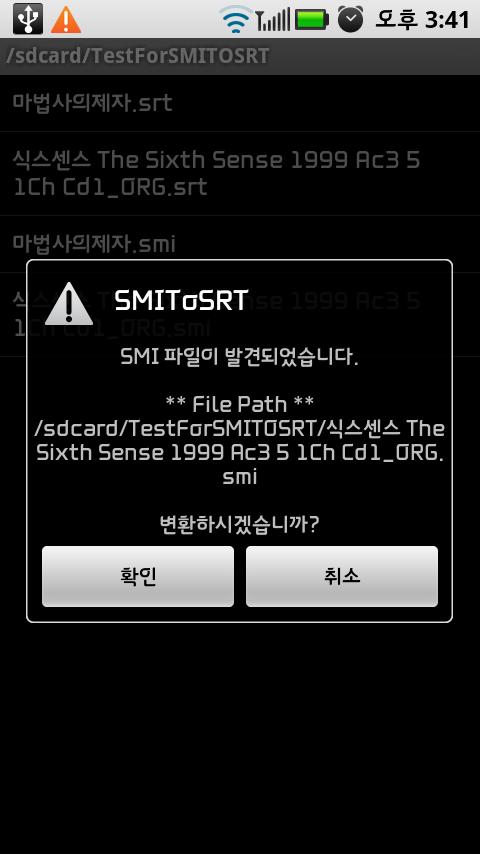 SMIToSRT For RockPlayer Android Tools