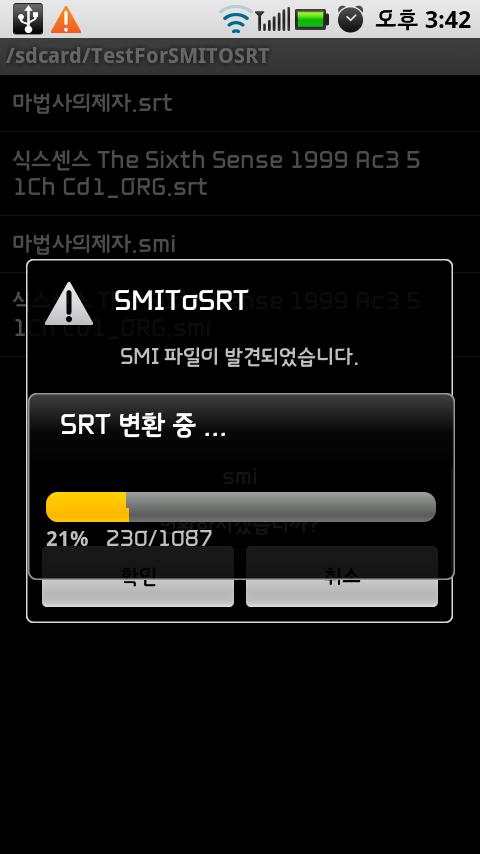 SMIToSRT For RockPlayer Android Tools