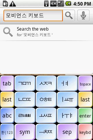 smallQWERTY Hangul keyboard Android Tools