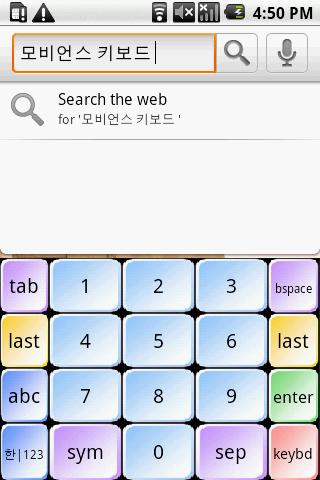 smallQWERTY Hangul keyboard Android Tools