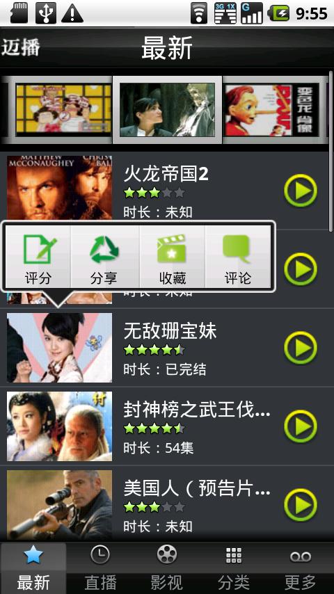 MaxTV (movie,film,live,video) Android Multimedia