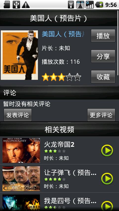 MaxTV (movie,film,live,video) Android Multimedia