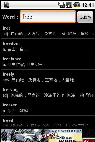 Dictionary(英汉词典) Android Tools