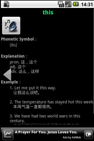 Dictionary(英汉词典) Android Tools