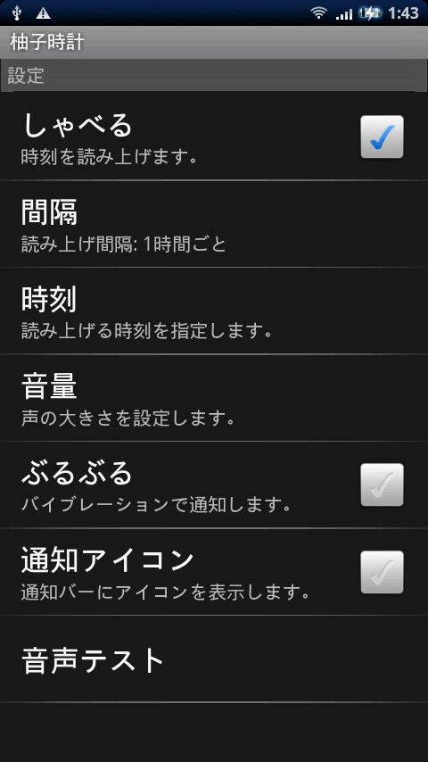 Yuzuko Tokei Android Tools