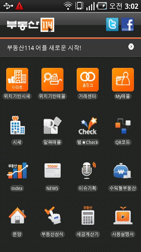 REAL ESTATE 114 Android Lifestyle
