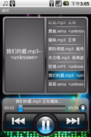 Shanting-Free Music player Android Multimedia