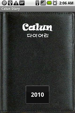 Calun(카룬) Standard Android Tools