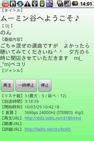 Japanese ladio.net　Appli Android Entertainment
