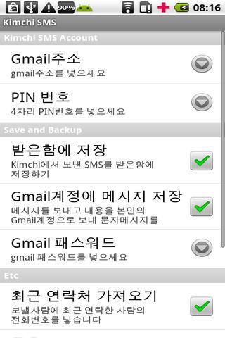 Kimchi SMS Android Communication