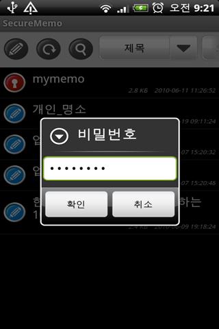 SecureMemo Android Productivity