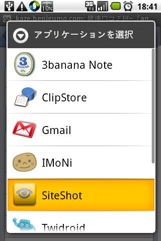 Site Shot Android Tools