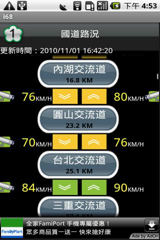 i68 國道資訊 Android Travel & Local