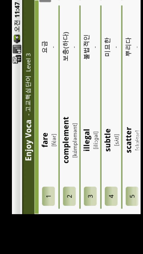 EnjoyVoca Lite 영단어 영어 학습 voca Android Lifestyle