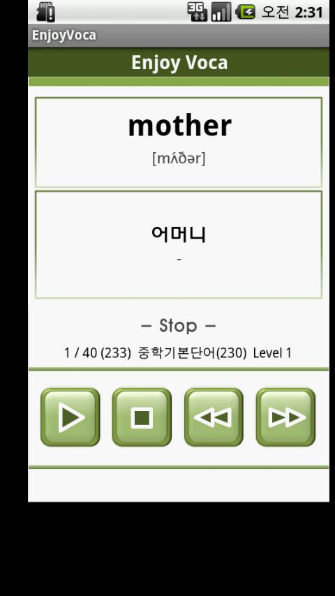 EnjoyVoca Lite 영단어 영어 학습 voca Android Lifestyle