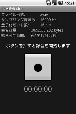 PCM Recorder Lite Android Tools