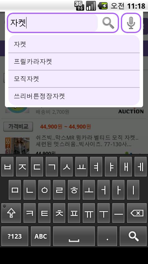 쇼핑 가격비교 오빙고 Android Shopping