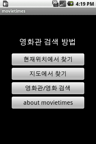 movietimes Android Entertainment