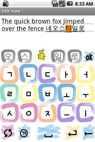 neoStylo5 Korean 1.5 Beta Key Android Communication