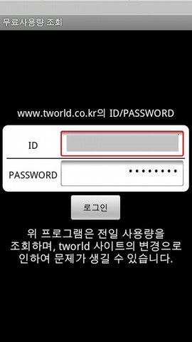 무료사용량 조회 Android Reference