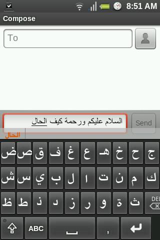 Ibrahim Arabic Keyboard Android Tools