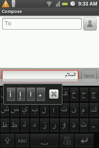 Ibrahim Arabic Keyboard Android Tools