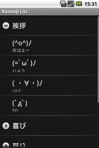 Kaomoji List Android Tools