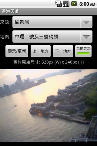香港天眼 Android Travel