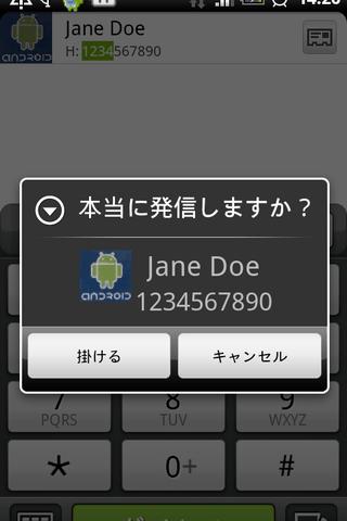 Call Confirm Android Communication