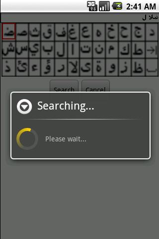 Pocket Quran Android Reference