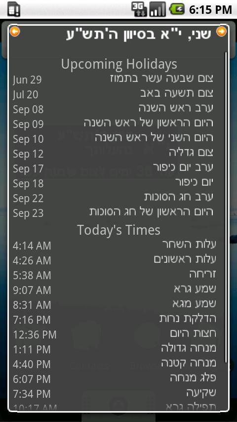 Hebrew Calendar Widget Android Tools